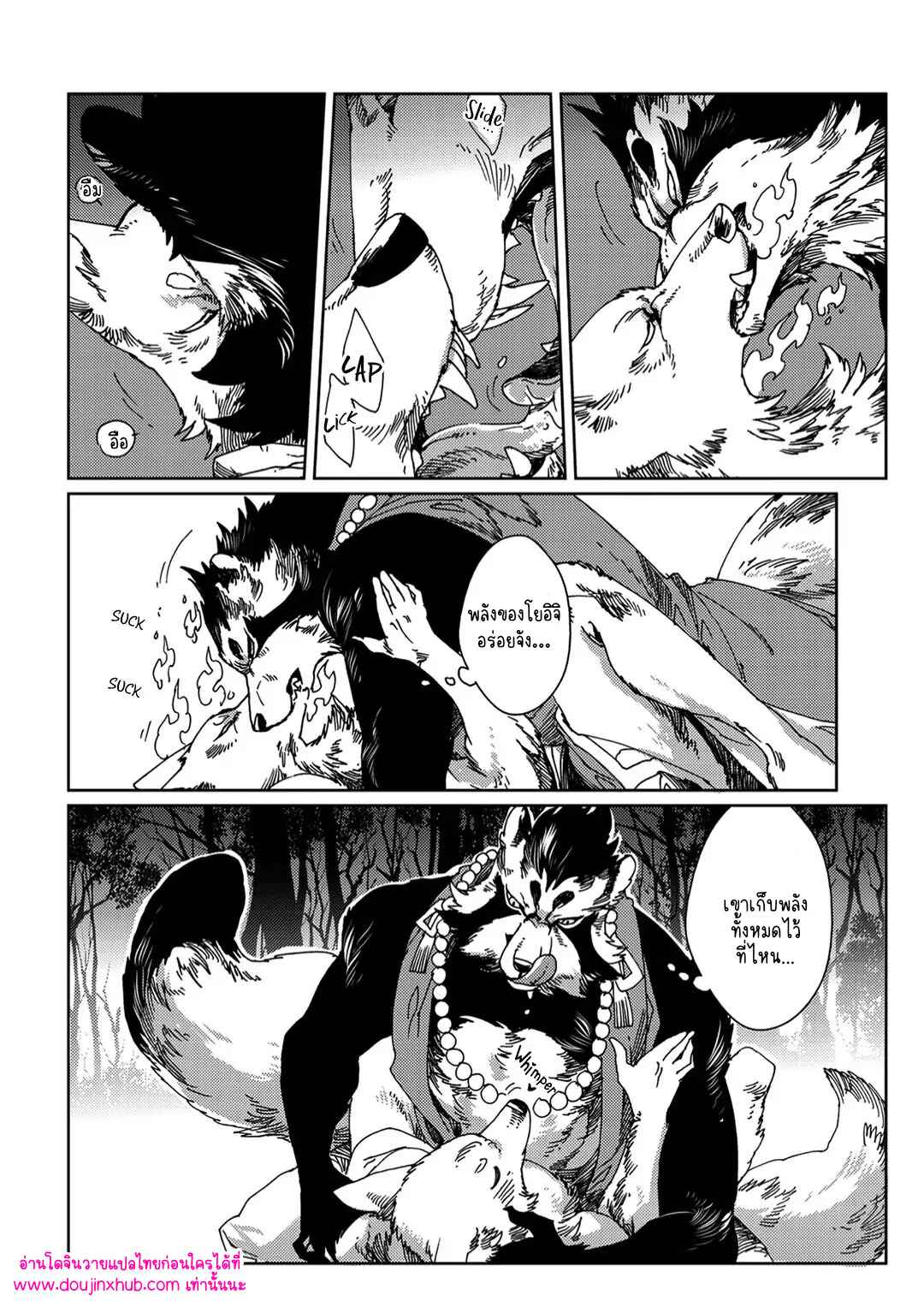 โยอิจิถึงสึกุโมะ 02